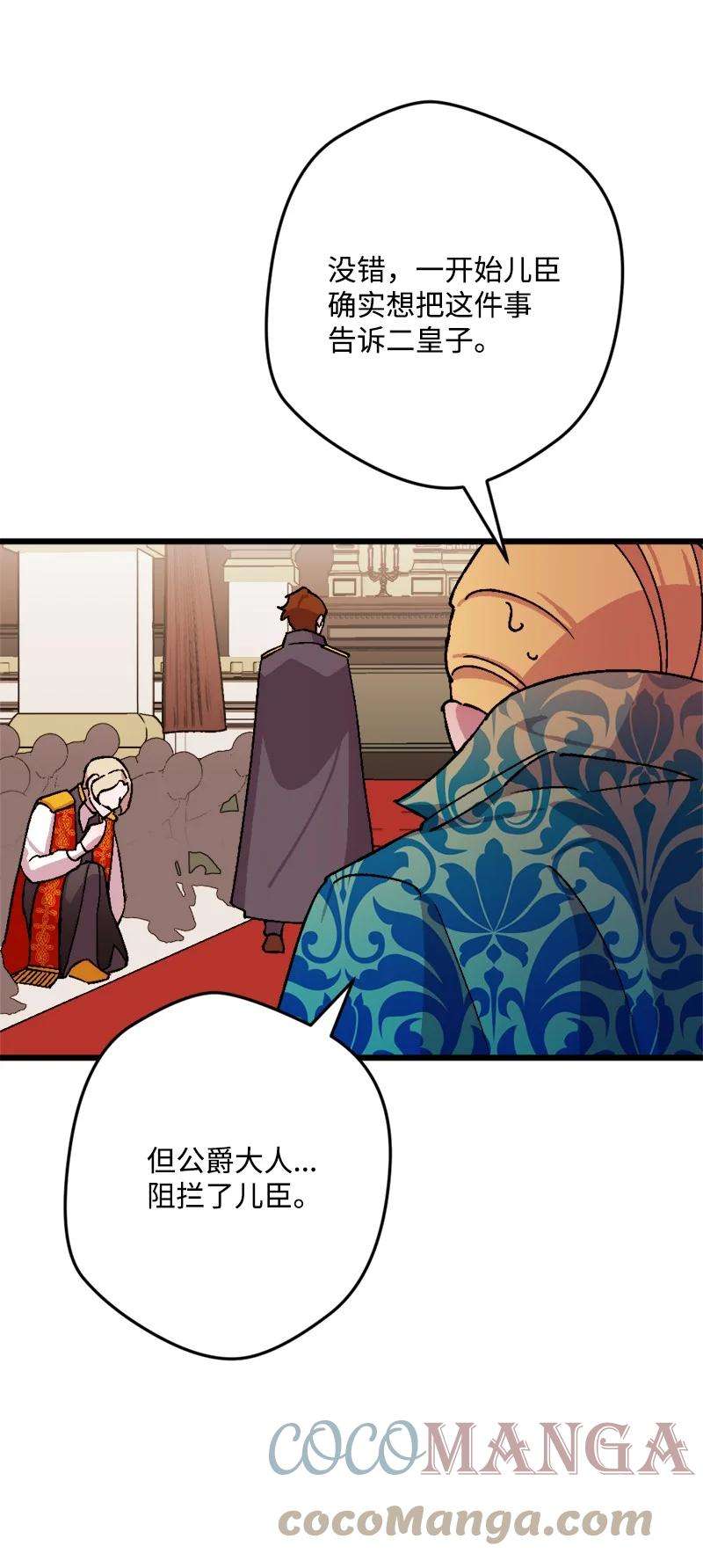 穿越成炮灰的我绝不认输76 该你表演了