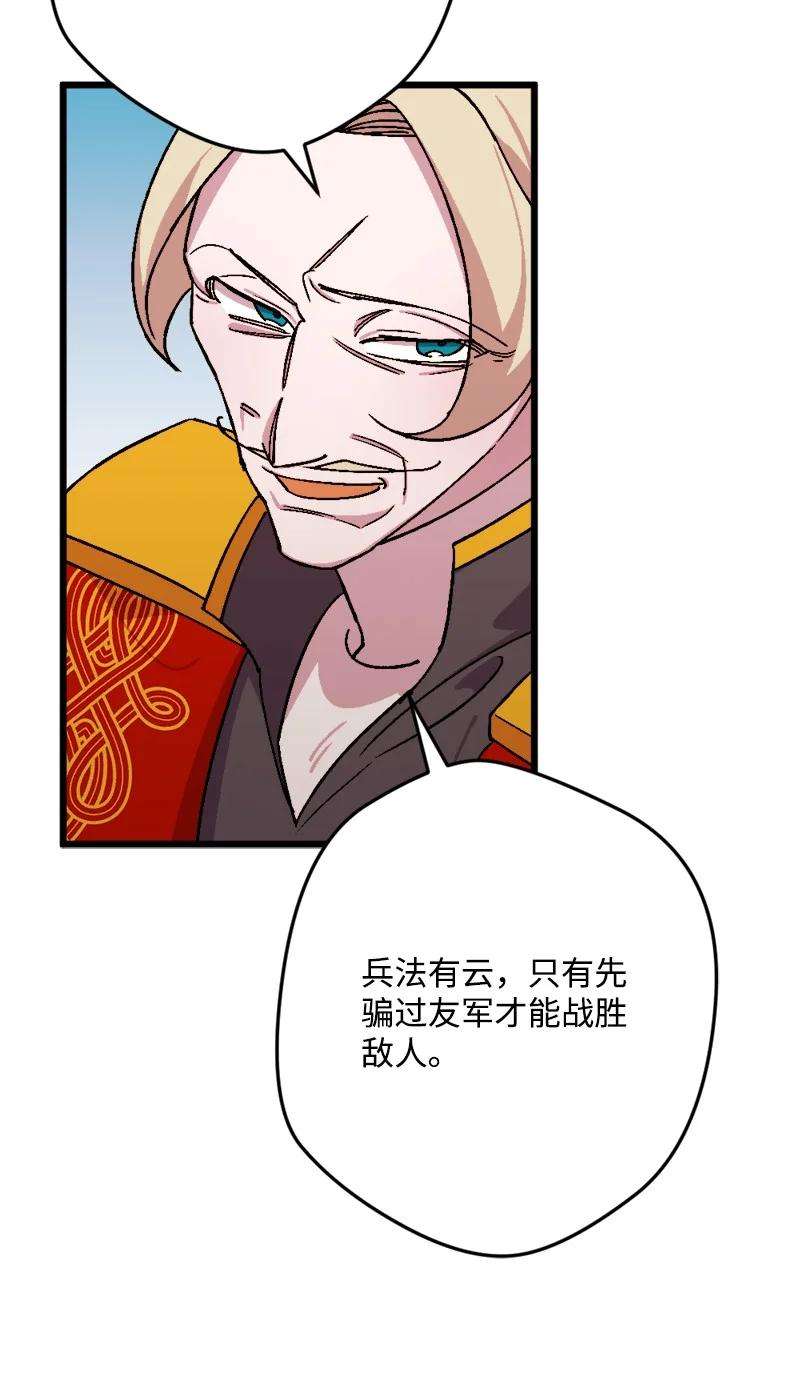 穿越成炮灰的我绝不认输76 该你表演了