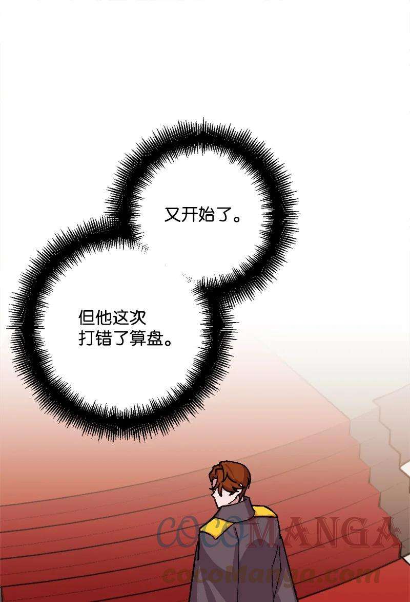 穿越成炮灰的我绝不认输76 该你表演了