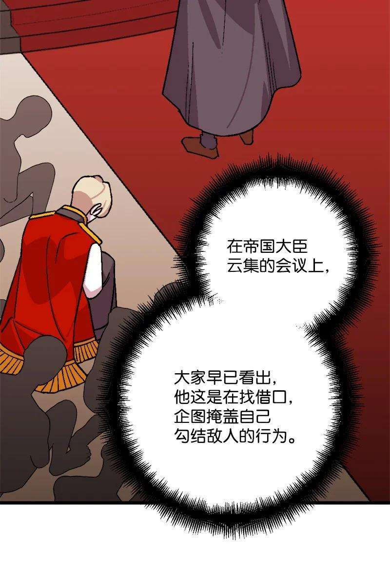 穿越成炮灰的我绝不认输76 该你表演了