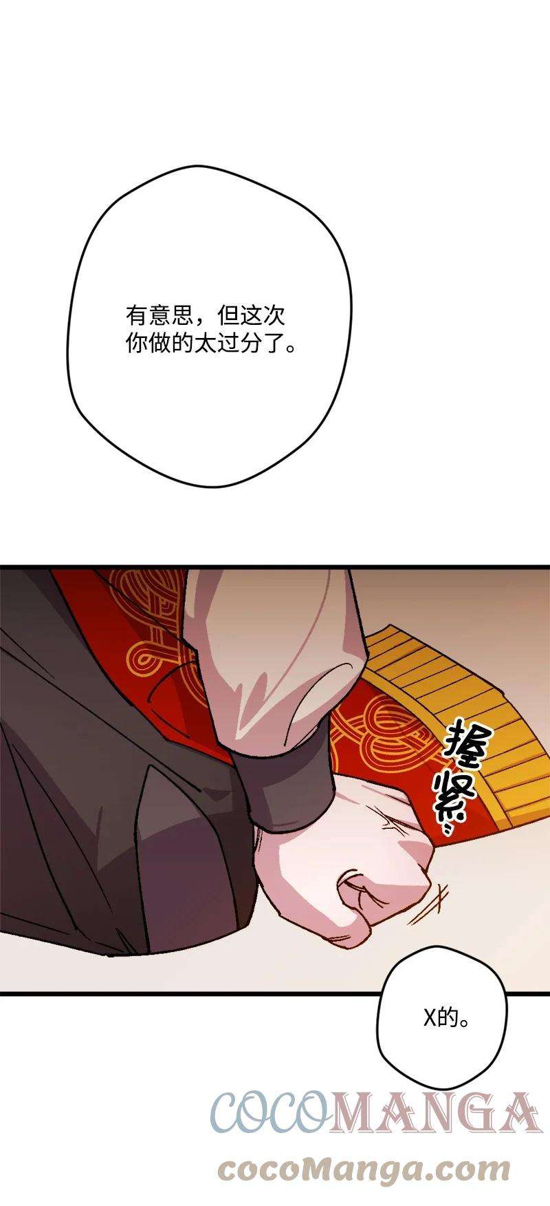 穿越成炮灰的我绝不认输76 该你表演了