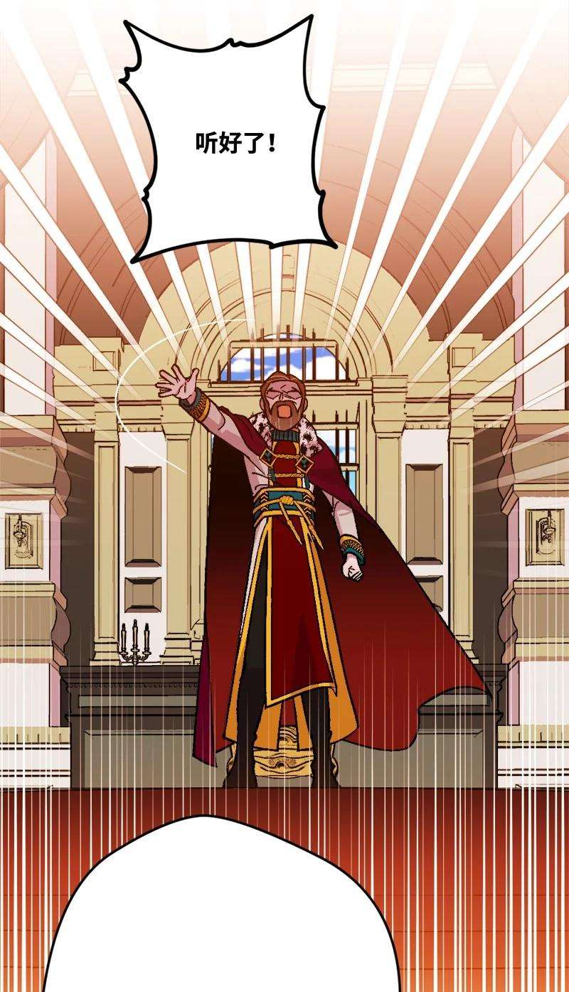 穿越成炮灰的我绝不认输76 该你表演了