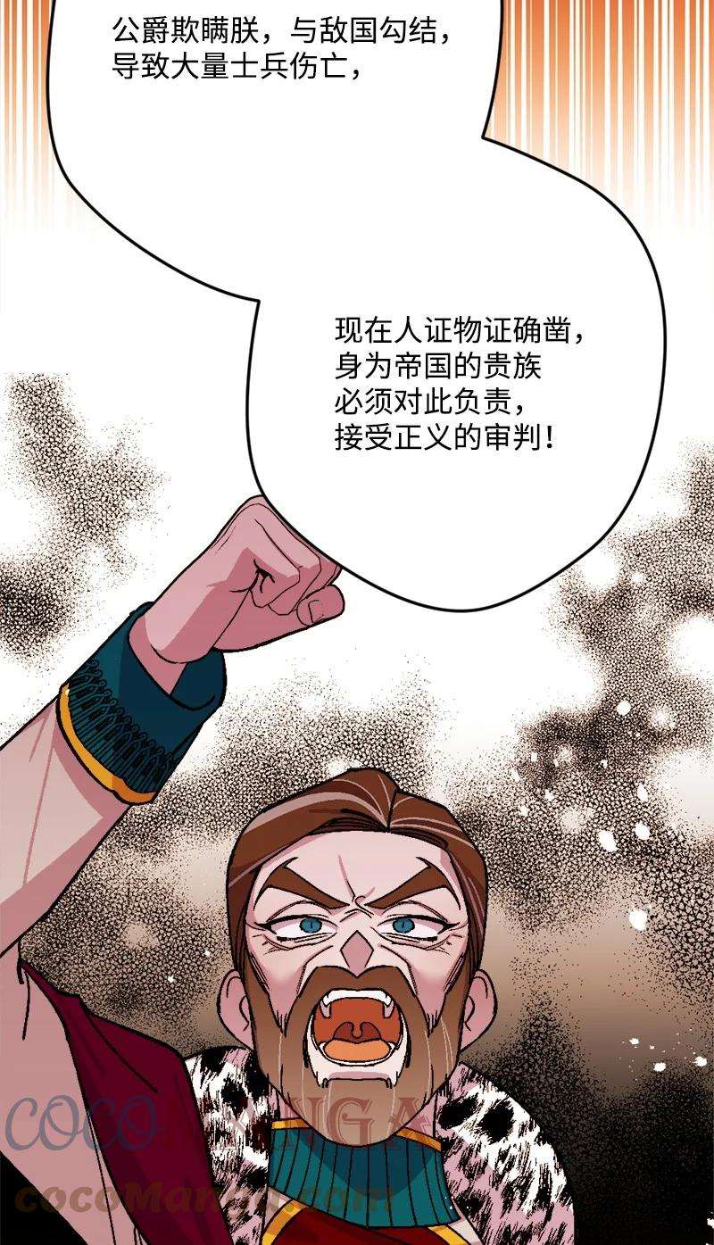 穿越成炮灰的我绝不认输76 该你表演了