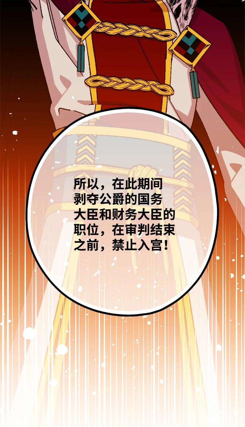 穿越成炮灰的我绝不认输76 该你表演了