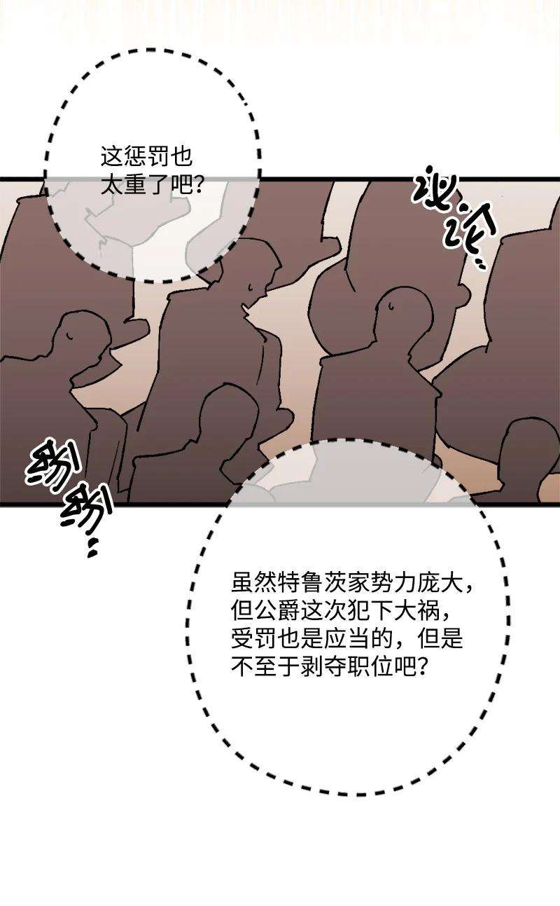 穿越成炮灰的我绝不认输76 该你表演了