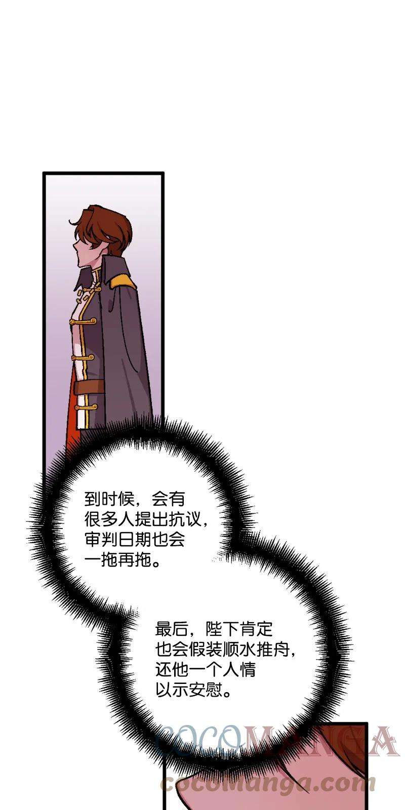 穿越成炮灰的我绝不认输76 该你表演了