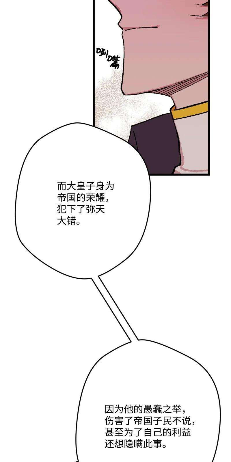 穿越成炮灰的我绝不认输76 该你表演了