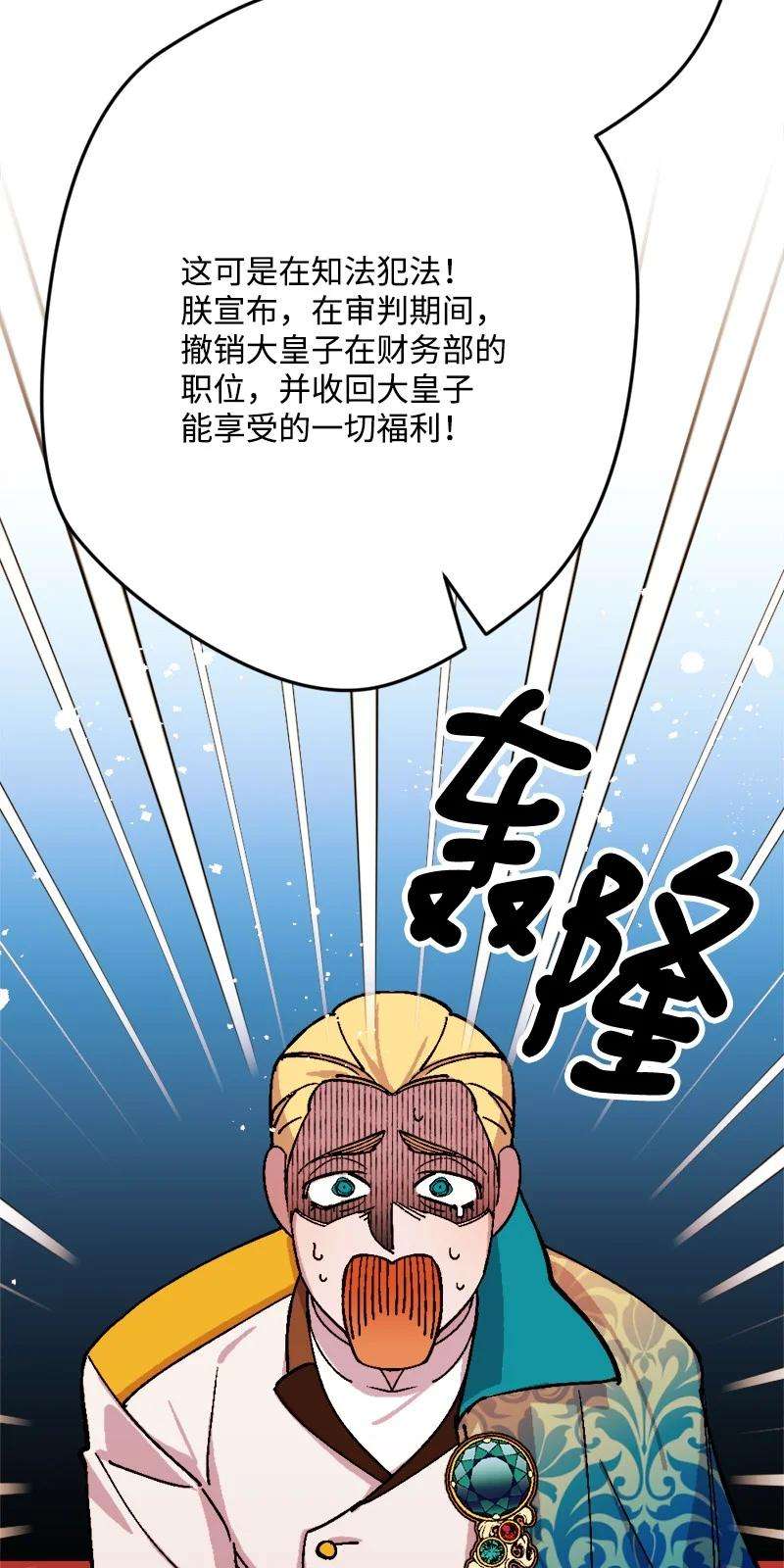 穿越成炮灰的我绝不认输76 该你表演了