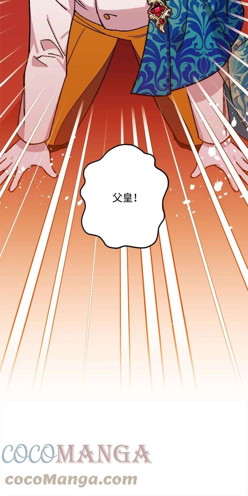 穿越成炮灰的我绝不认输76 该你表演了