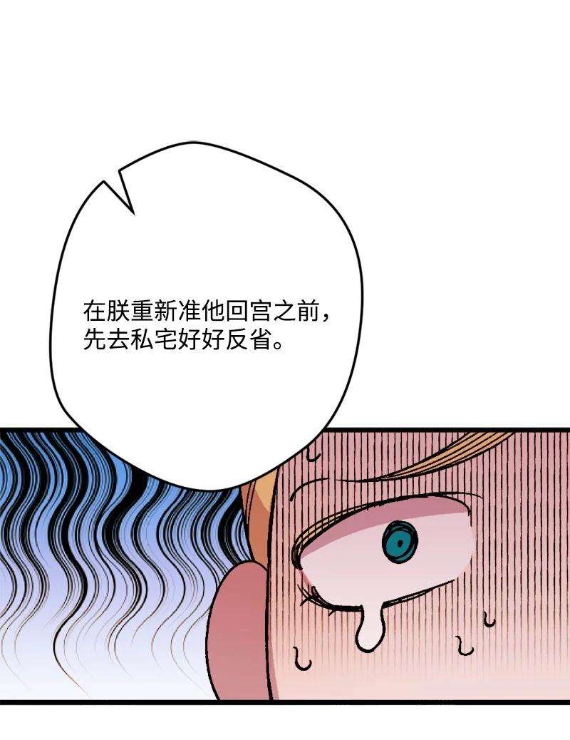 穿越成炮灰的我绝不认输76 该你表演了