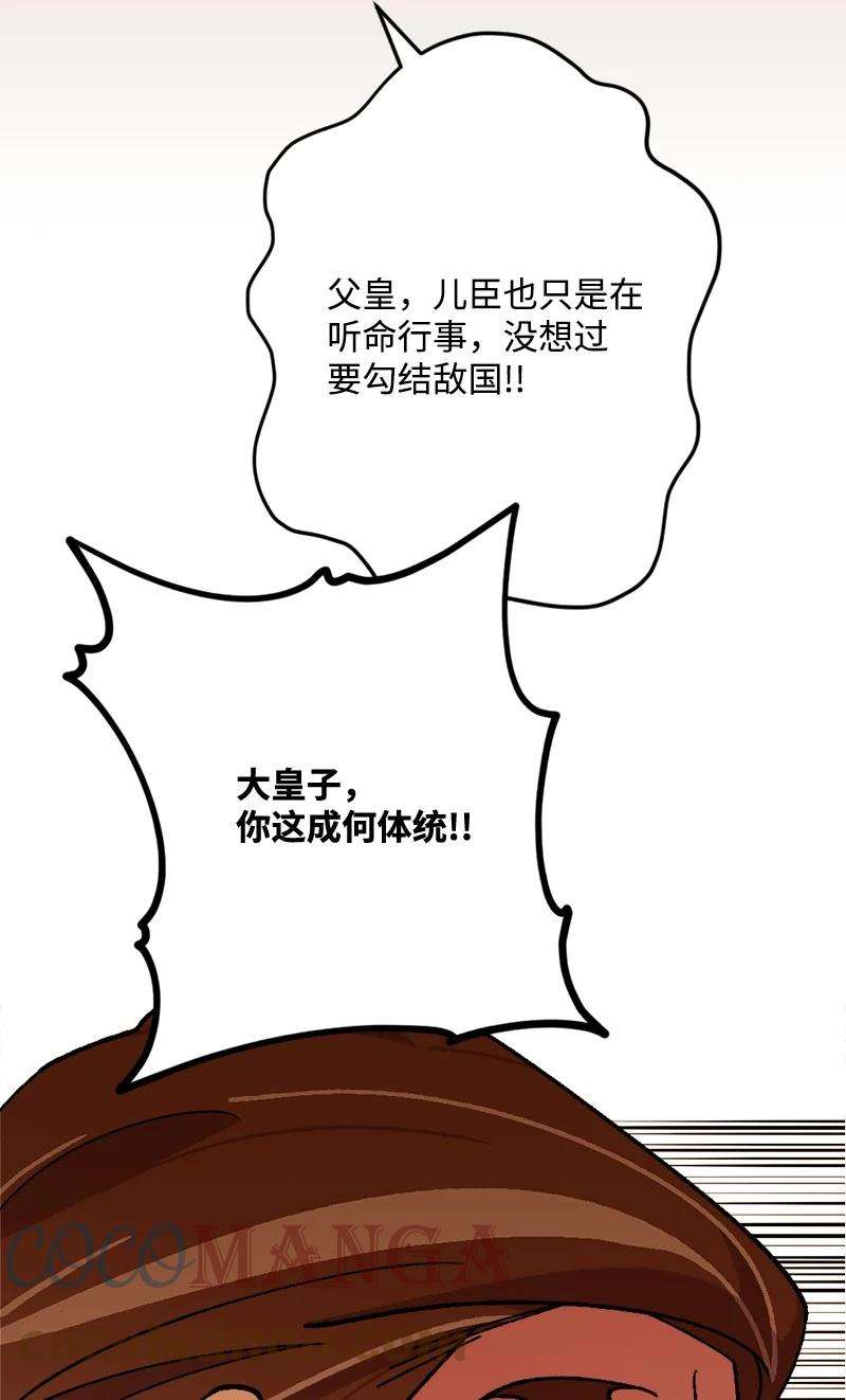 穿越成炮灰的我绝不认输76 该你表演了