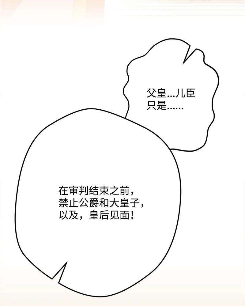 穿越成炮灰的我绝不认输76 该你表演了