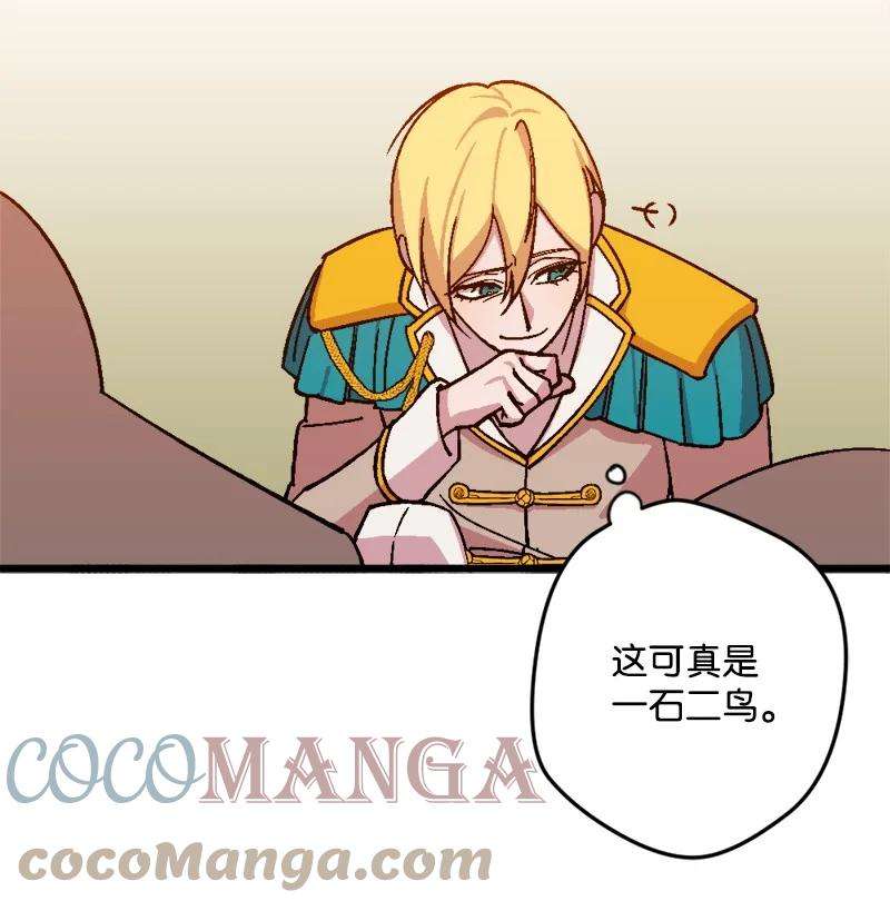 穿越成炮灰的我绝不认输76 该你表演了