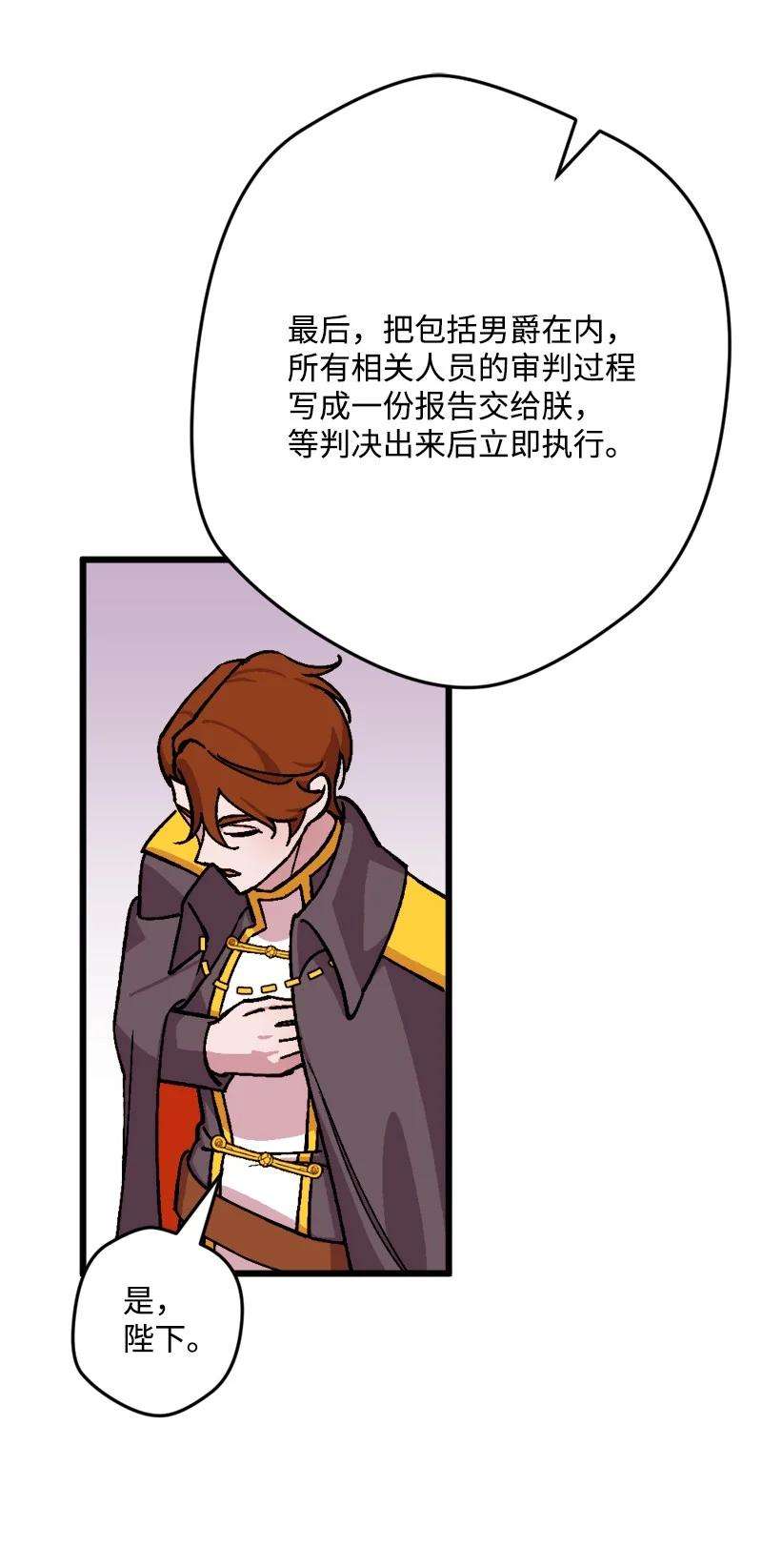 穿越成炮灰的我绝不认输76 该你表演了