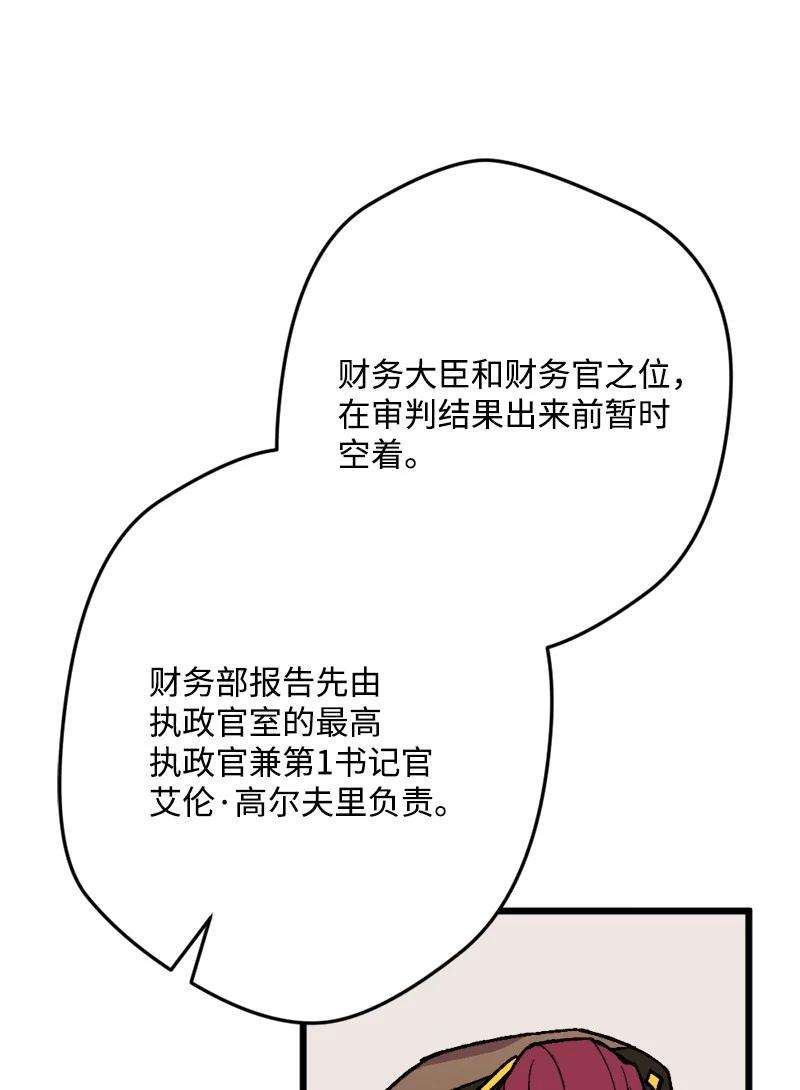 穿越成炮灰的我绝不认输76 该你表演了