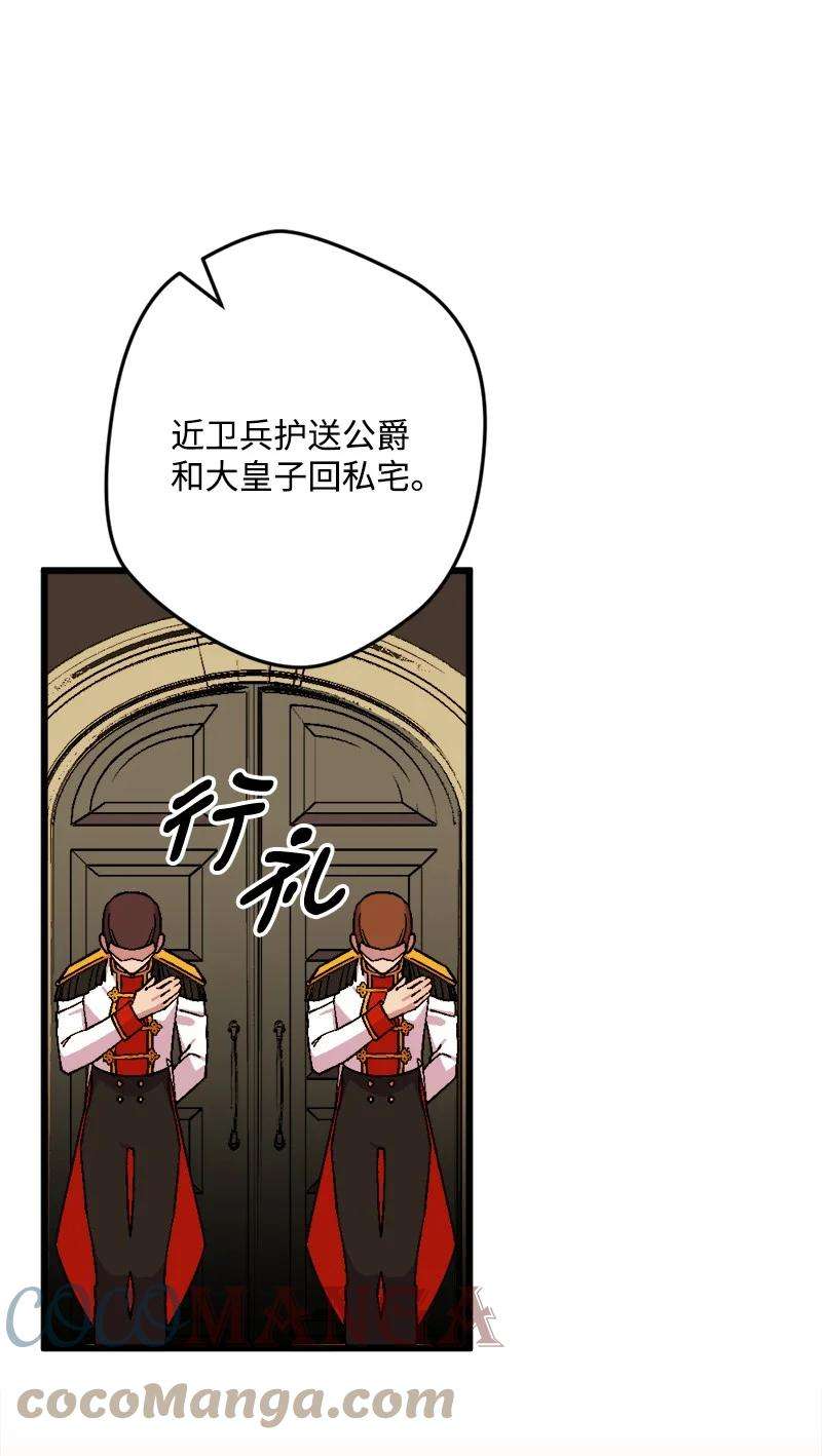 穿越成炮灰的我绝不认输76 该你表演了