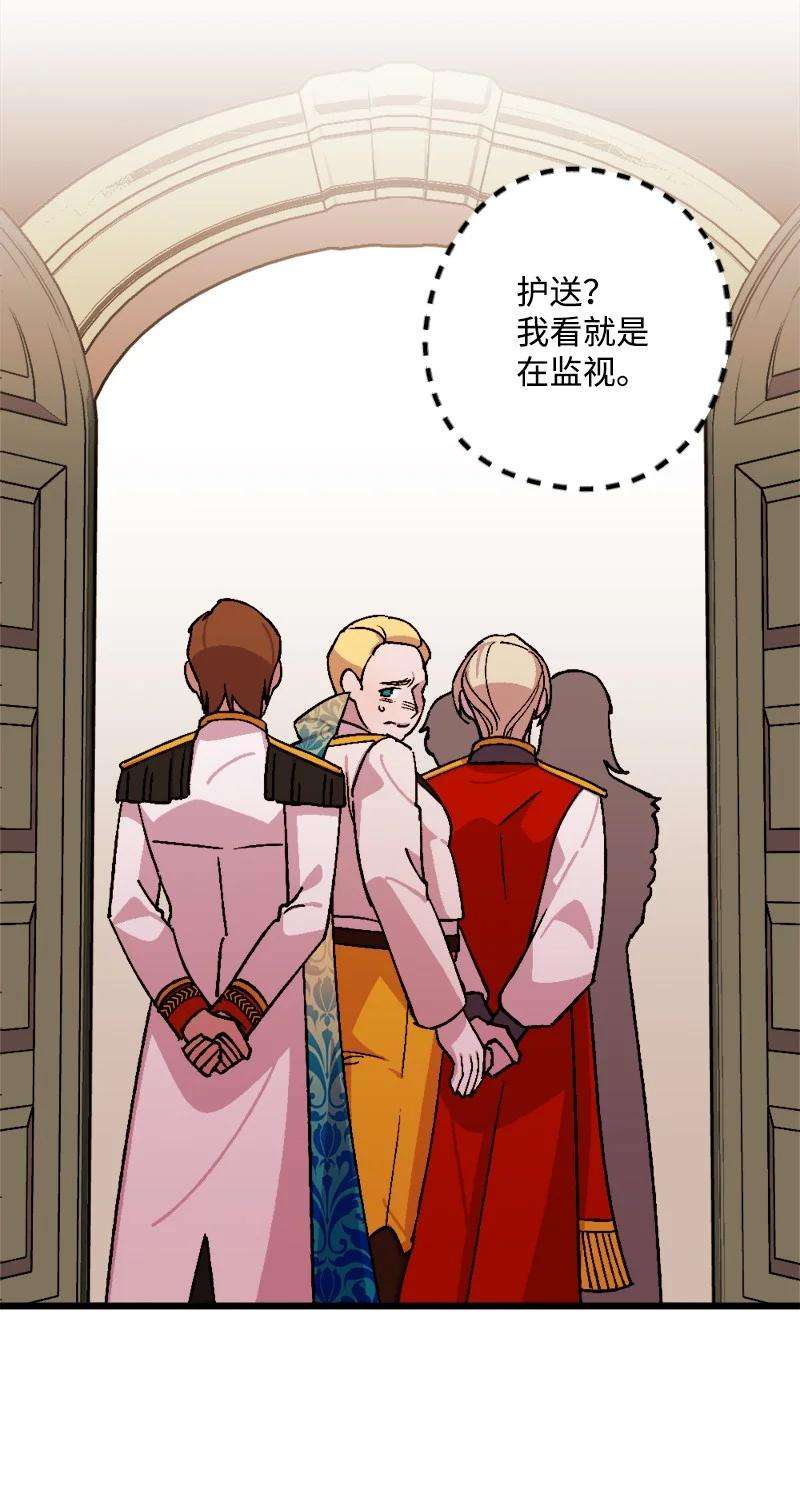 穿越成炮灰的我绝不认输76 该你表演了