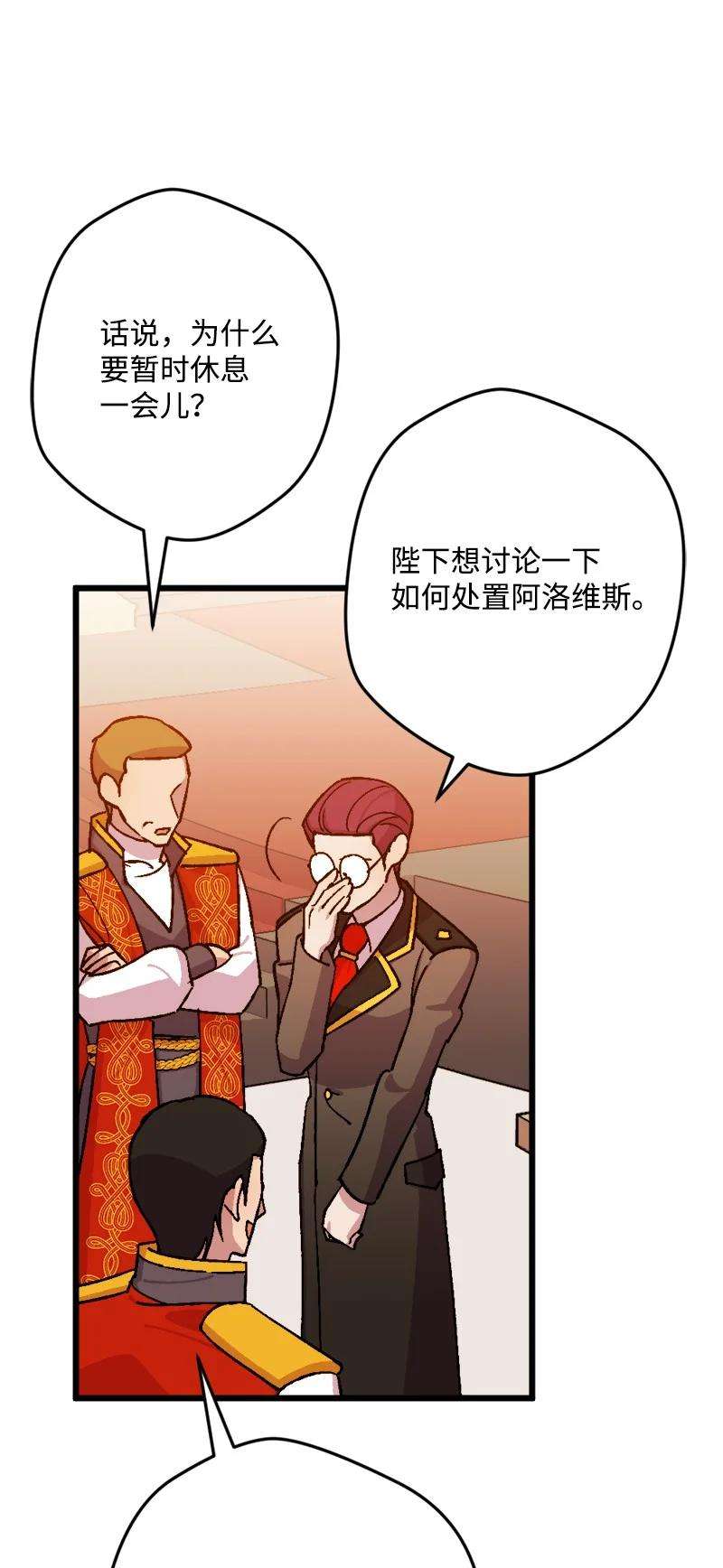 穿越成炮灰的我绝不认输76 该你表演了