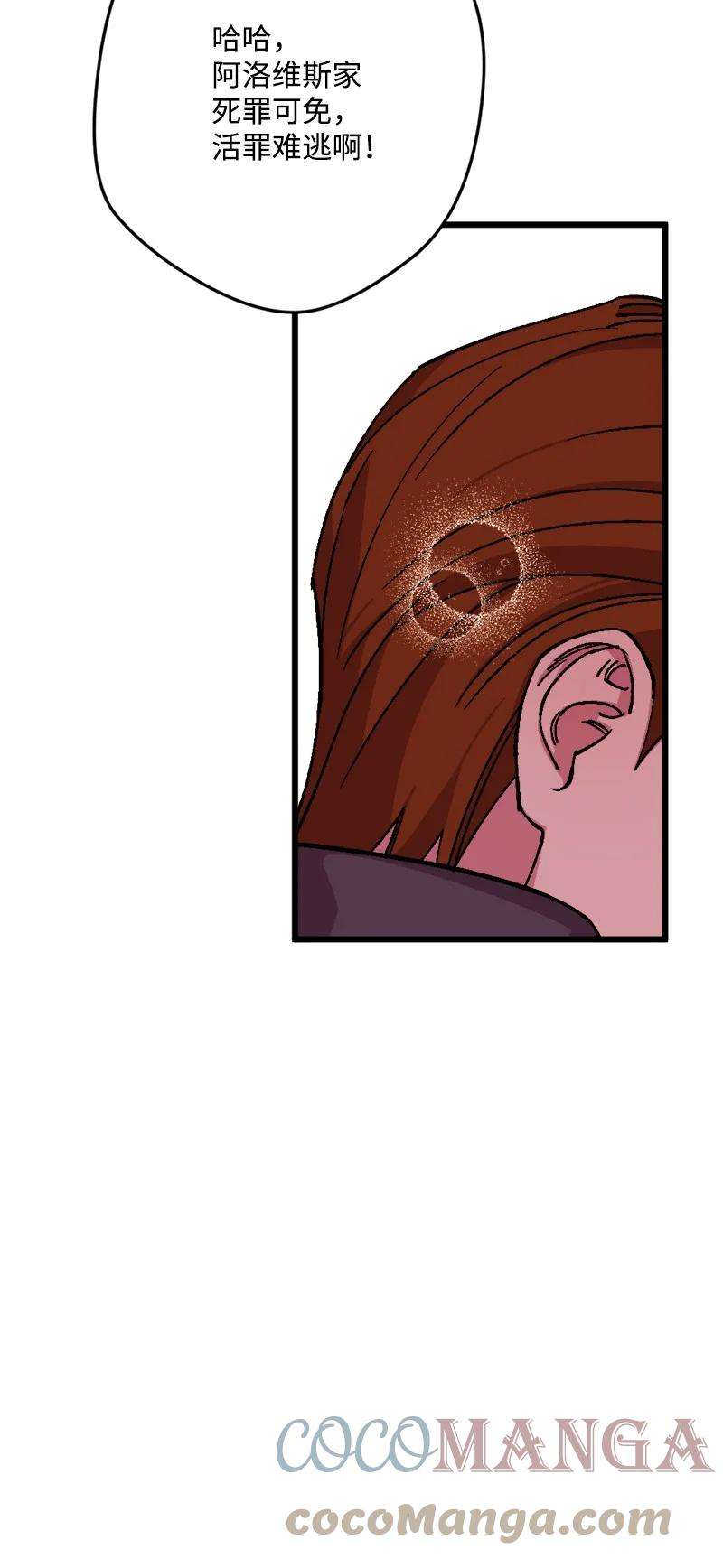 穿越成炮灰的我绝不认输76 该你表演了