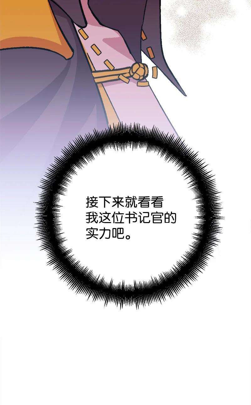 穿越成炮灰的我绝不认输76 该你表演了