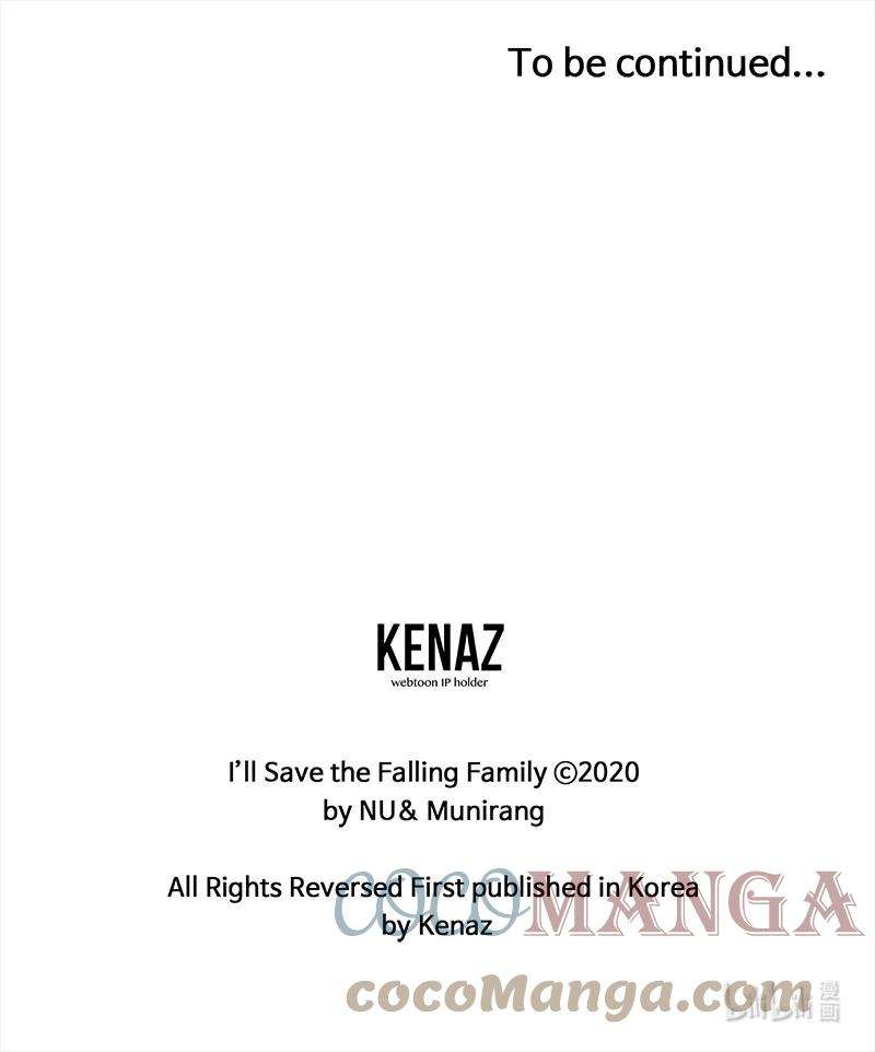 穿越成炮灰的我绝不认输76 该你表演了