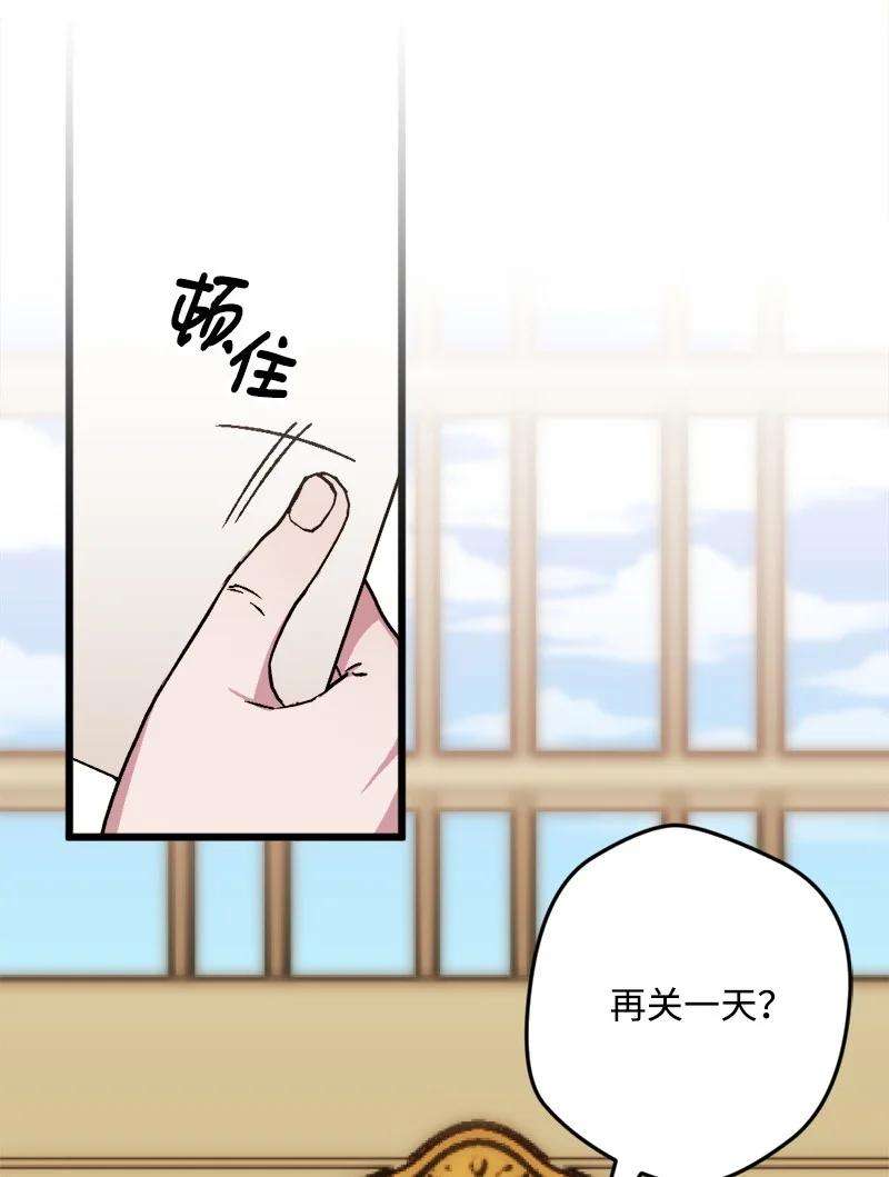 穿越成炮灰的我绝不认输77 圆满解决