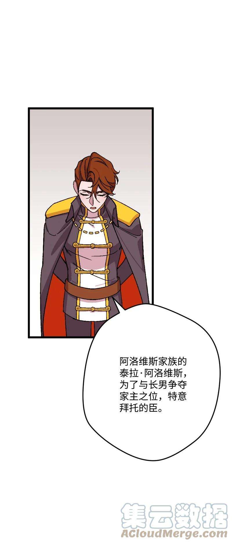 穿越成炮灰的我绝不认输77 圆满解决