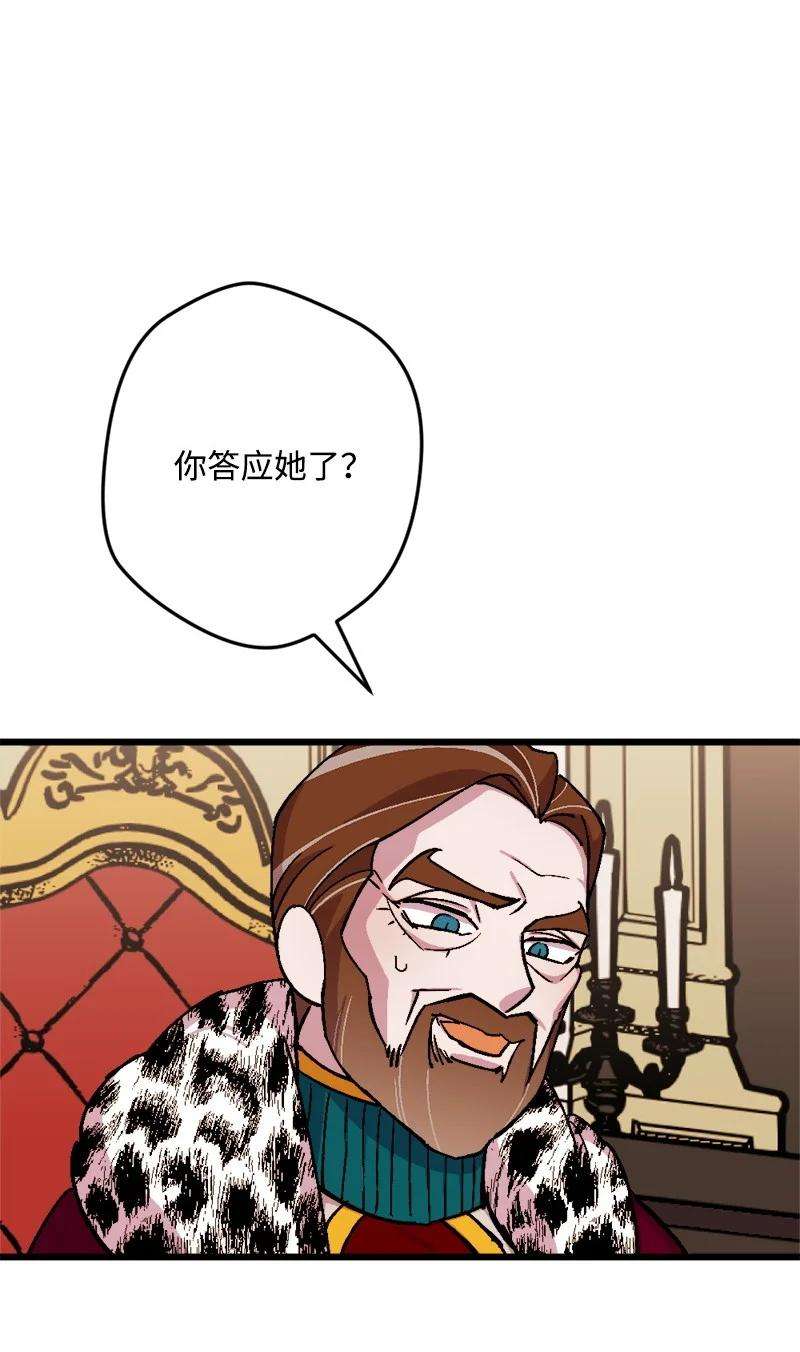 穿越成炮灰的我绝不认输77 圆满解决