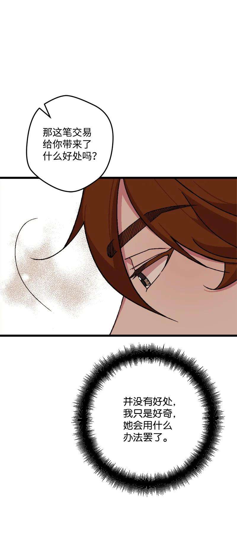 穿越成炮灰的我绝不认输77 圆满解决