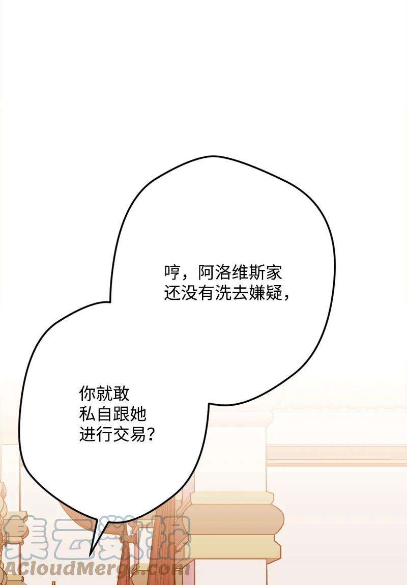 穿越成炮灰的我绝不认输77 圆满解决