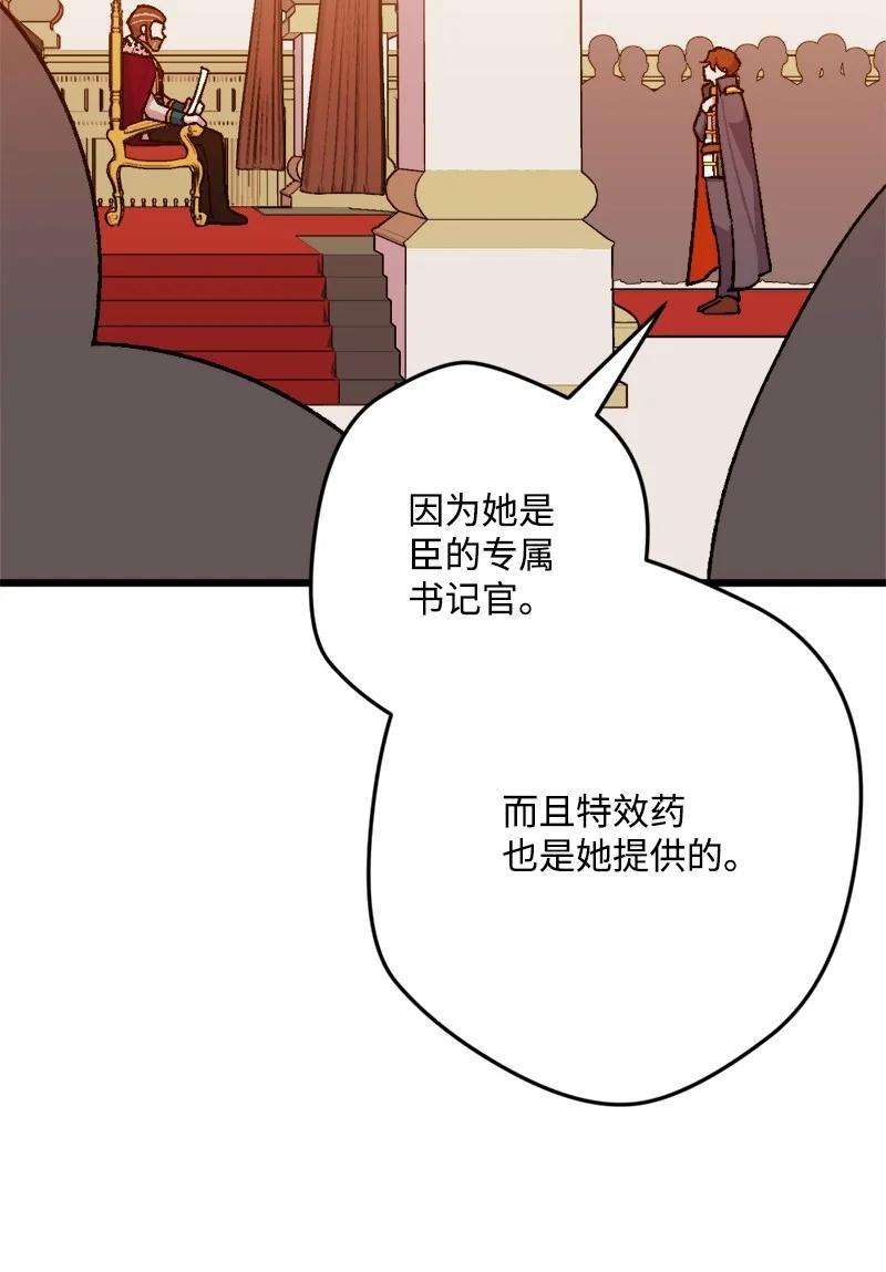 穿越成炮灰的我绝不认输77 圆满解决