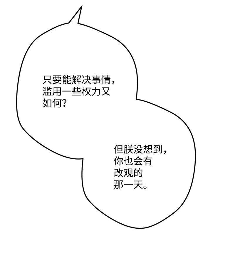 穿越成炮灰的我绝不认输77 圆满解决