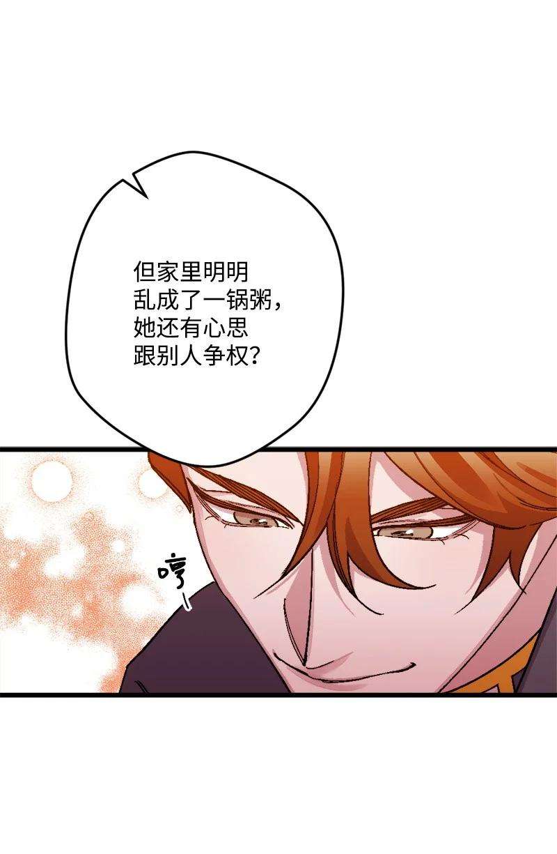 穿越成炮灰的我绝不认输77 圆满解决