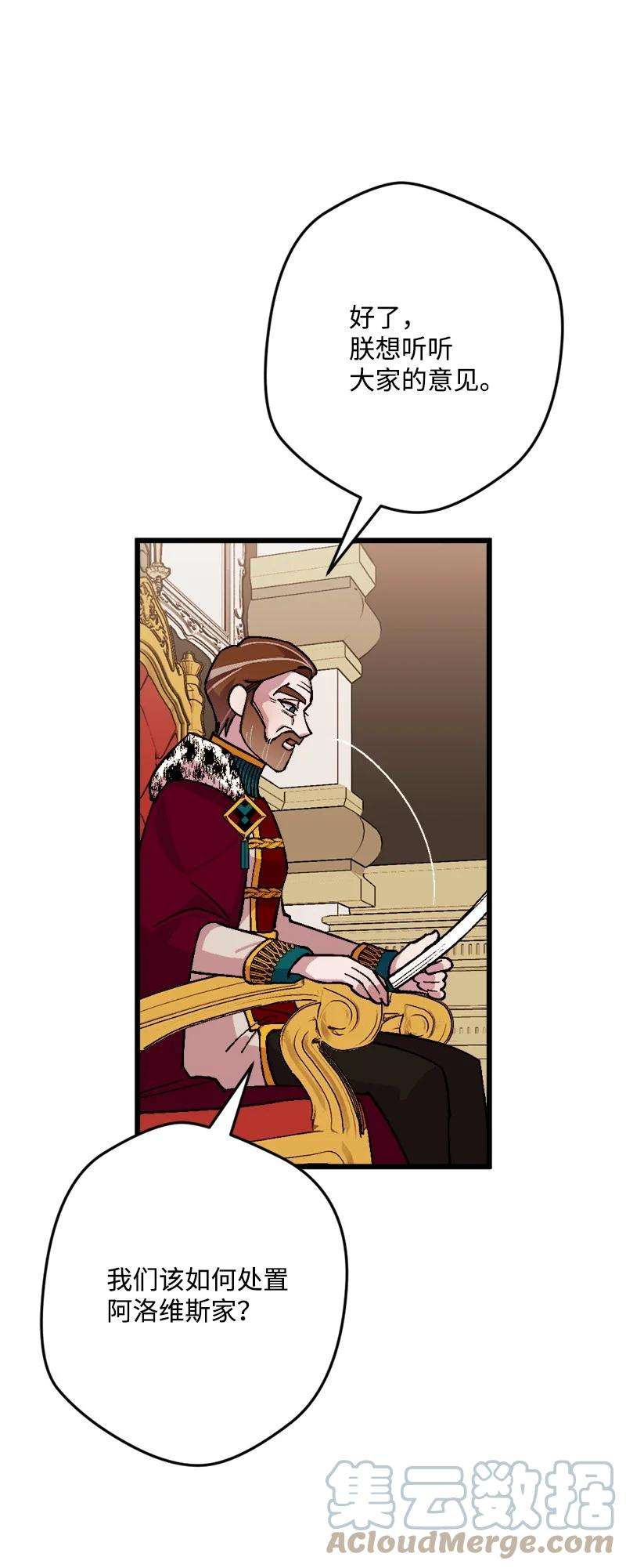 穿越成炮灰的我绝不认输77 圆满解决