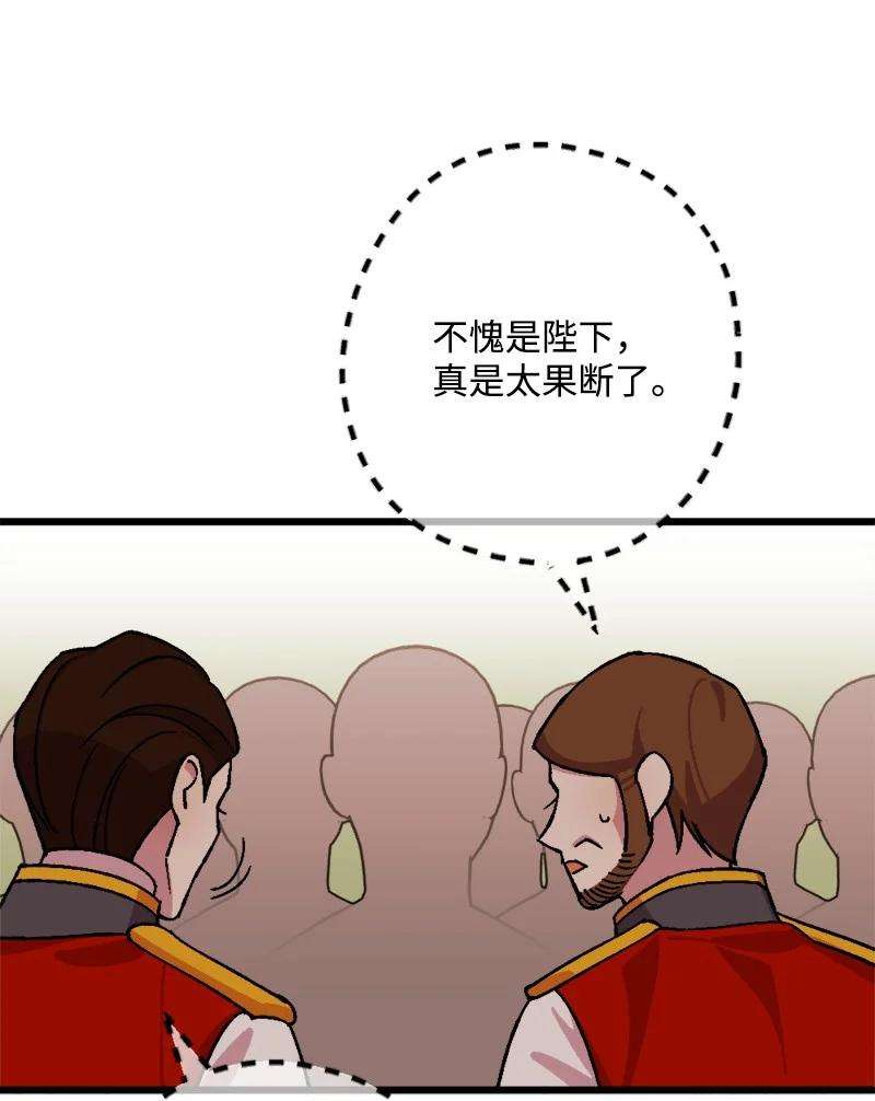 穿越成炮灰的我绝不认输77 圆满解决