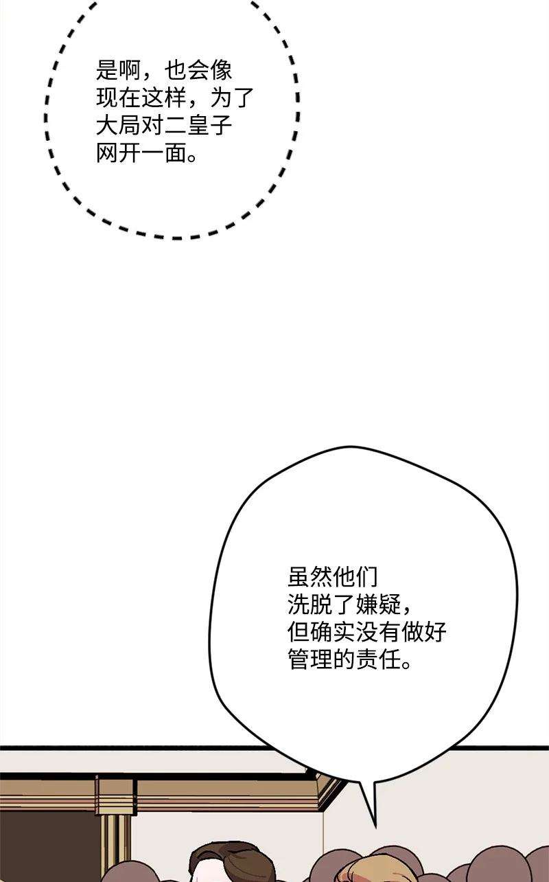 穿越成炮灰的我绝不认输77 圆满解决