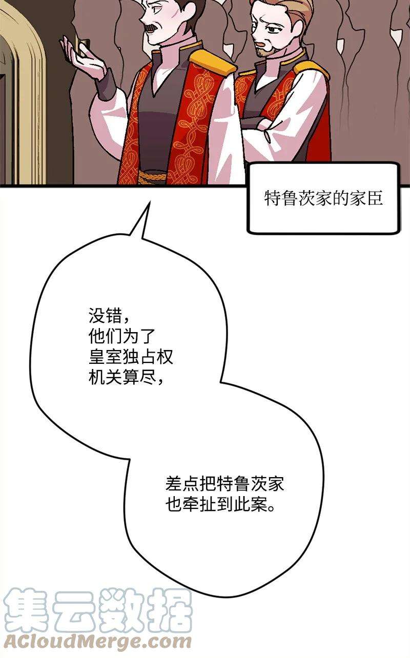 穿越成炮灰的我绝不认输77 圆满解决