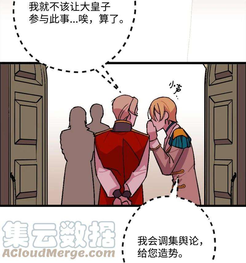 穿越成炮灰的我绝不认输77 圆满解决