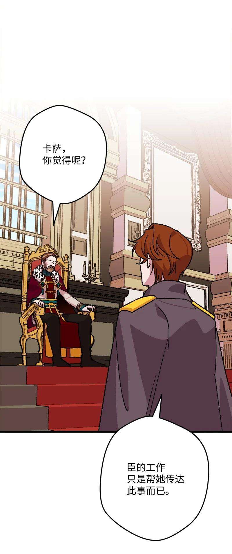 穿越成炮灰的我绝不认输77 圆满解决