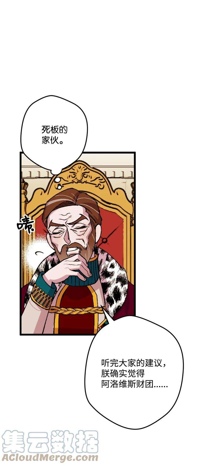 穿越成炮灰的我绝不认输77 圆满解决