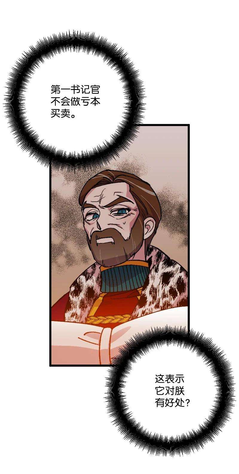 穿越成炮灰的我绝不认输77 圆满解决