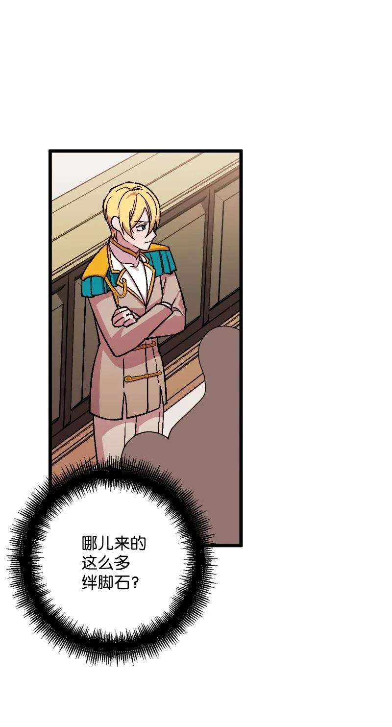 穿越成炮灰的我绝不认输77 圆满解决