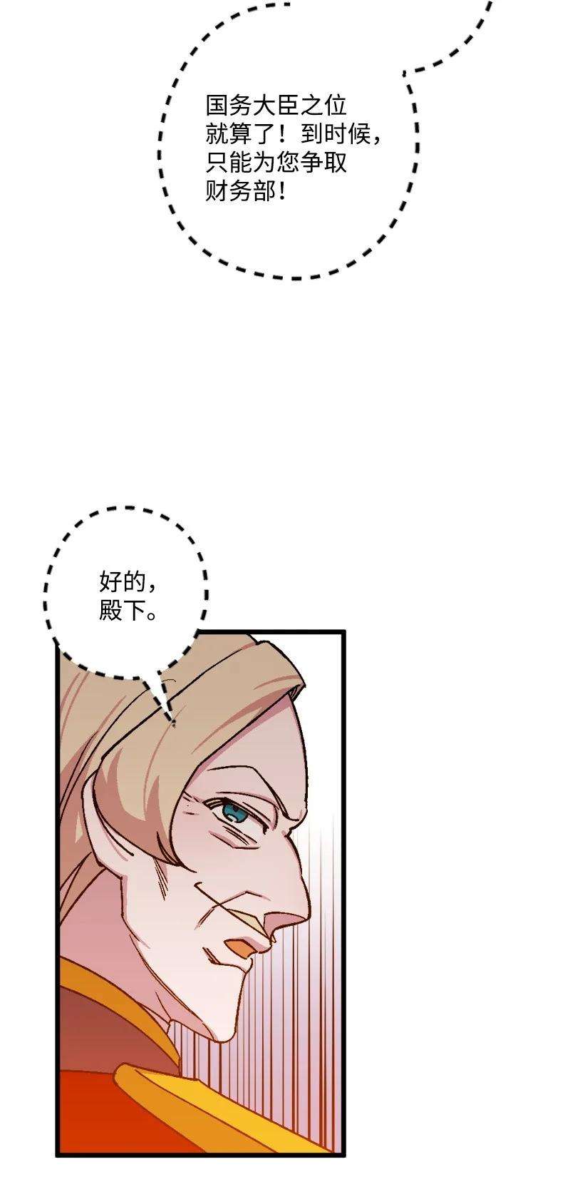 穿越成炮灰的我绝不认输77 圆满解决