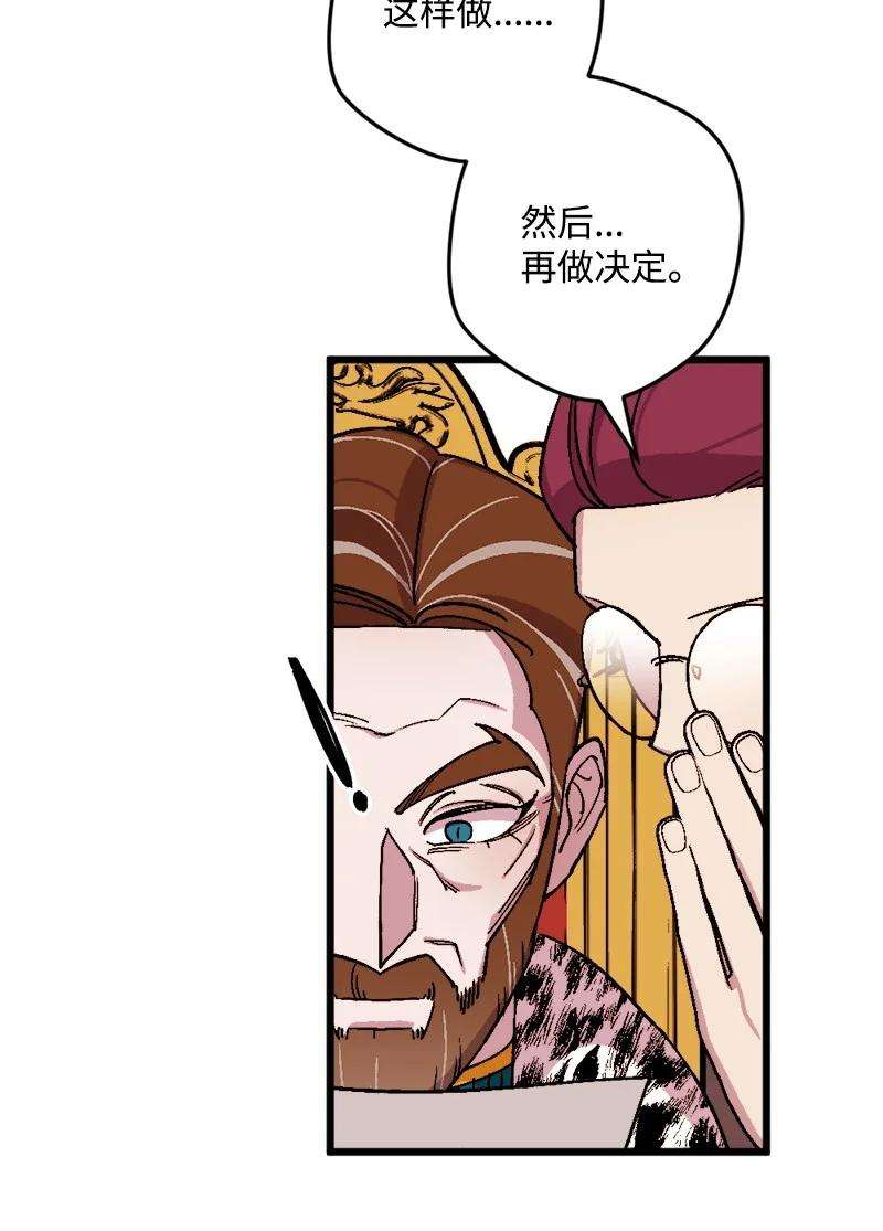 穿越成炮灰的我绝不认输77 圆满解决