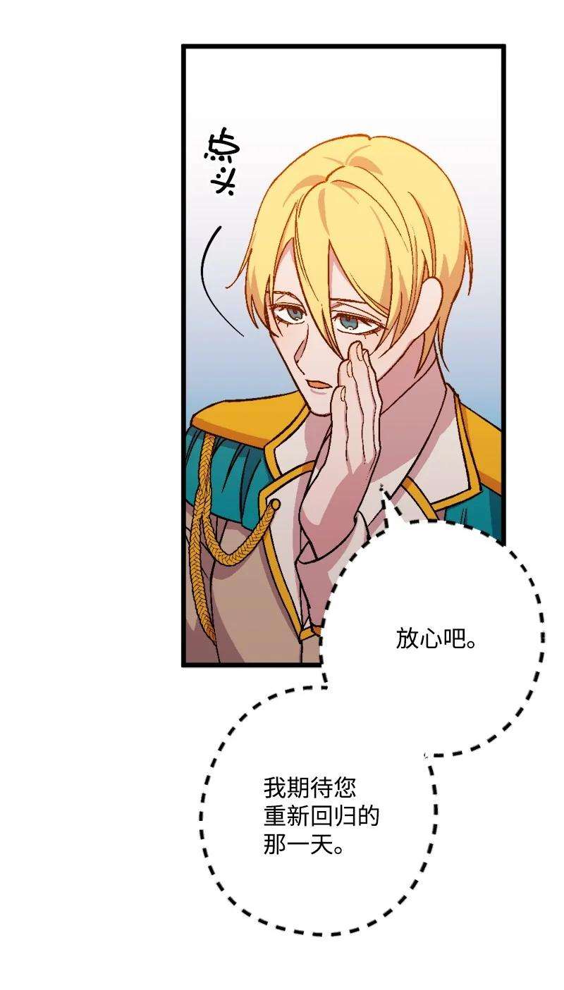 穿越成炮灰的我绝不认输77 圆满解决