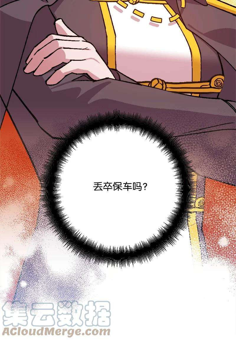 穿越成炮灰的我绝不认输77 圆满解决