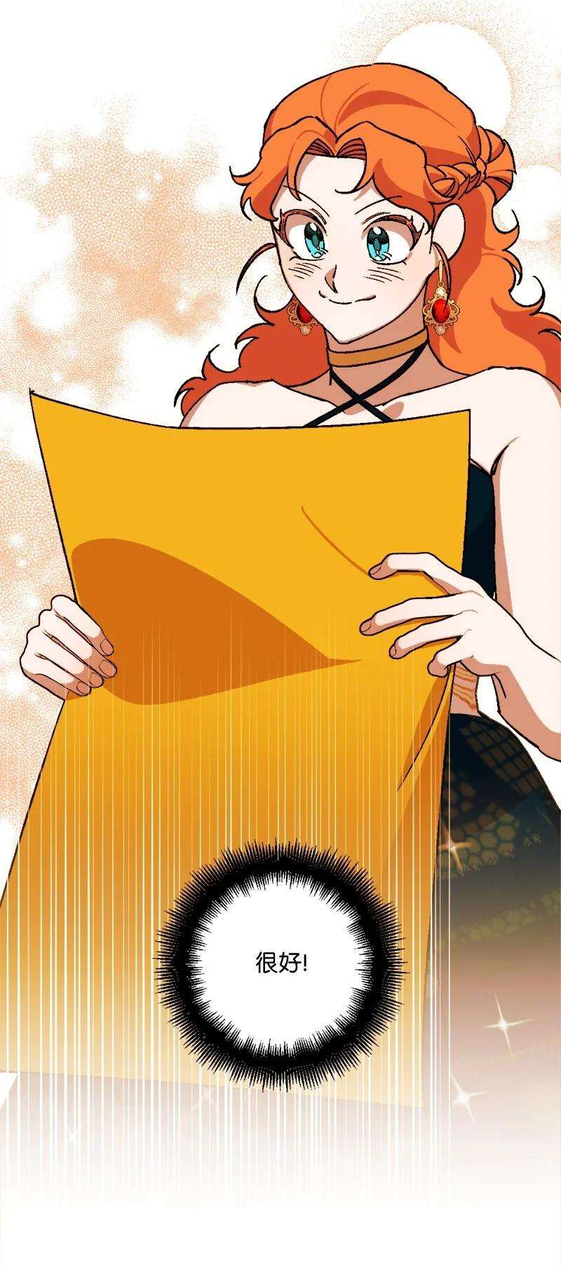 穿越成炮灰的我绝不认输77 圆满解决