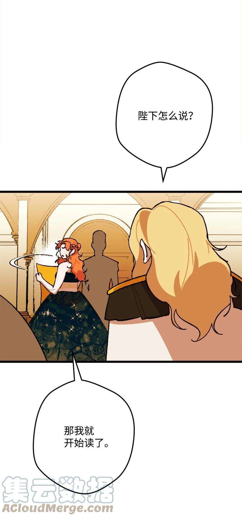 穿越成炮灰的我绝不认输77 圆满解决