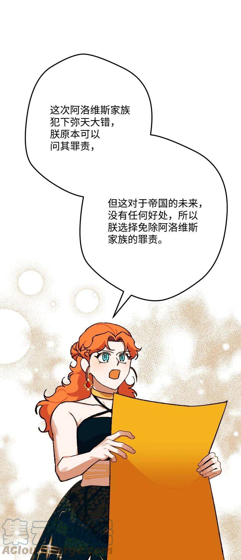 穿越成炮灰的我绝不认输77 圆满解决