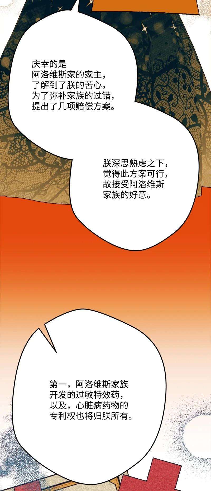 穿越成炮灰的我绝不认输77 圆满解决